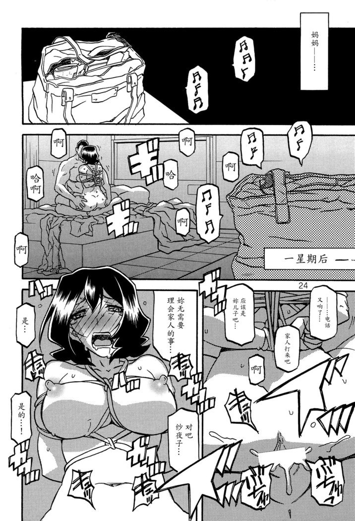 さよこの折-さねいしょさよこ2-