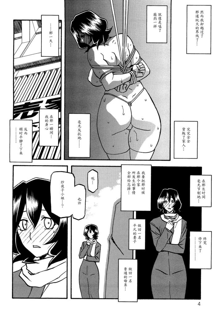さよこの折-さねいしょさよこ2-