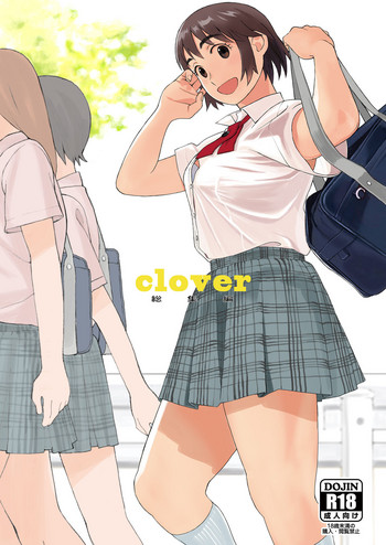 [関西オレンジ (荒井啓)] clover 総集編 (よつばと!) [DL版]
