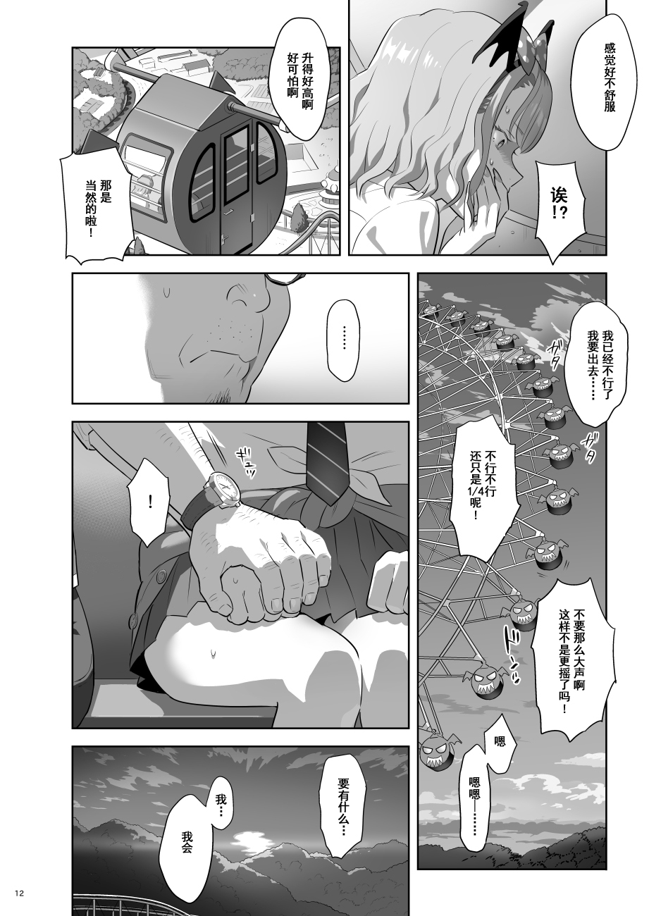 [ひとのふんどし (ゆきよし真水)] EXCITING REFLEXOLOGY♥ [中国翻訳] [DL版]