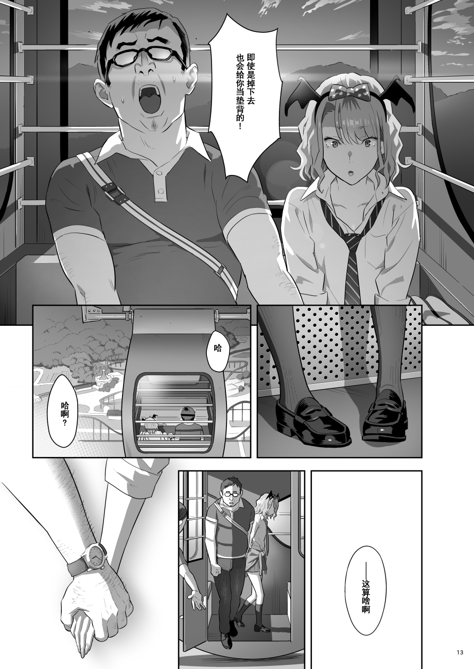 [ひとのふんどし (ゆきよし真水)] EXCITING REFLEXOLOGY♥ [中国翻訳] [DL版]