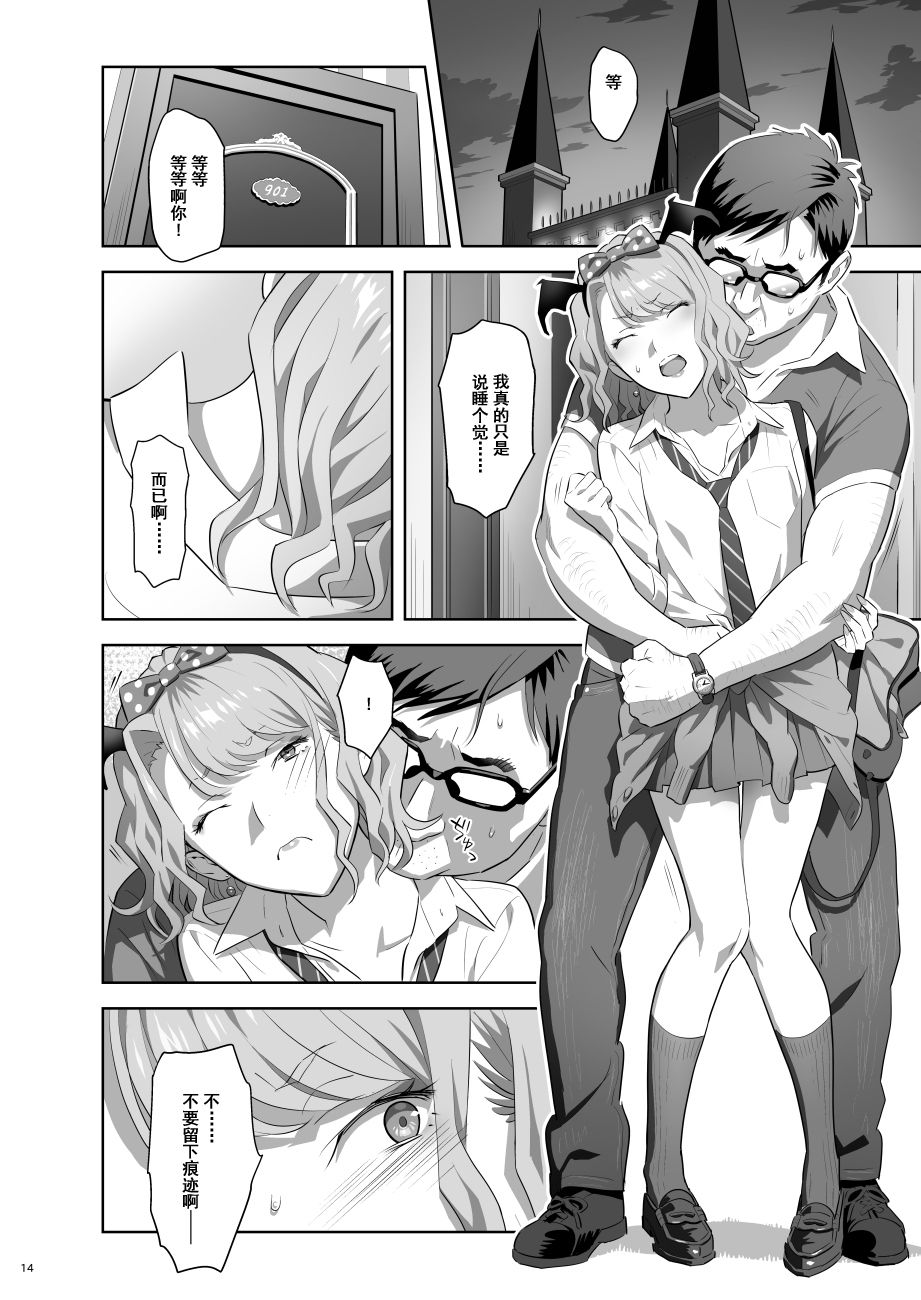 [ひとのふんどし (ゆきよし真水)] EXCITING REFLEXOLOGY♥ [中国翻訳] [DL版]