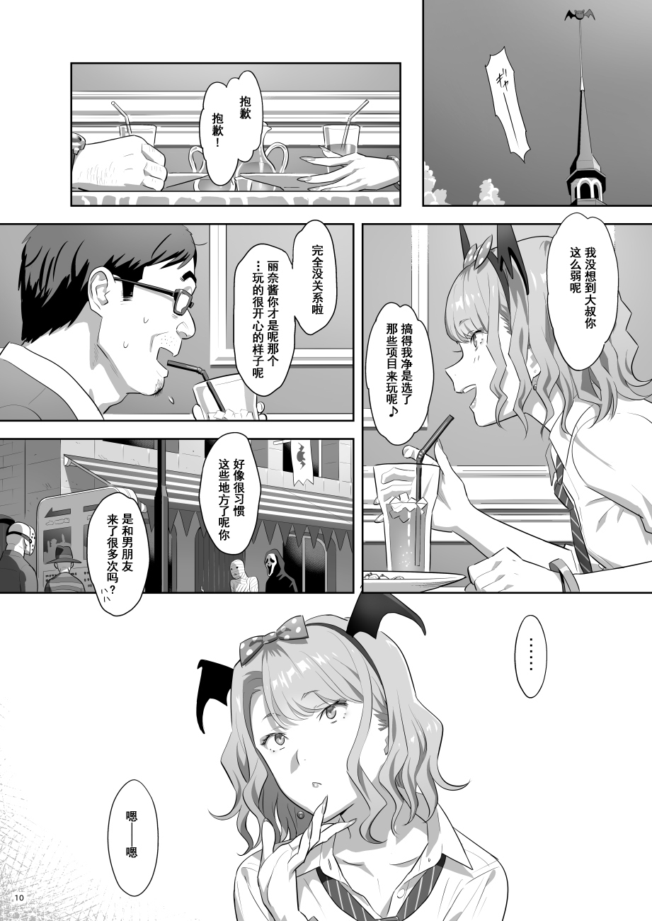 [ひとのふんどし (ゆきよし真水)] EXCITING REFLEXOLOGY♥ [中国翻訳] [DL版]