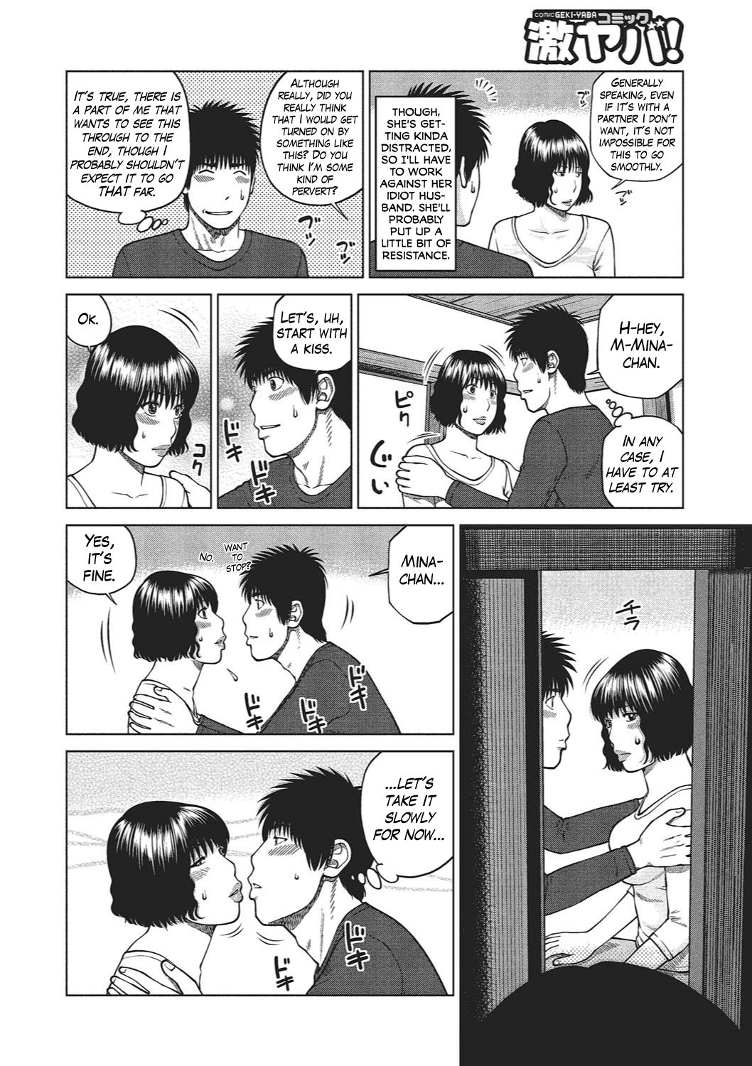[黒木秀彦] 親友の奥さん 前編 (37歳 欲しがり妻) [英訳] [DL版]