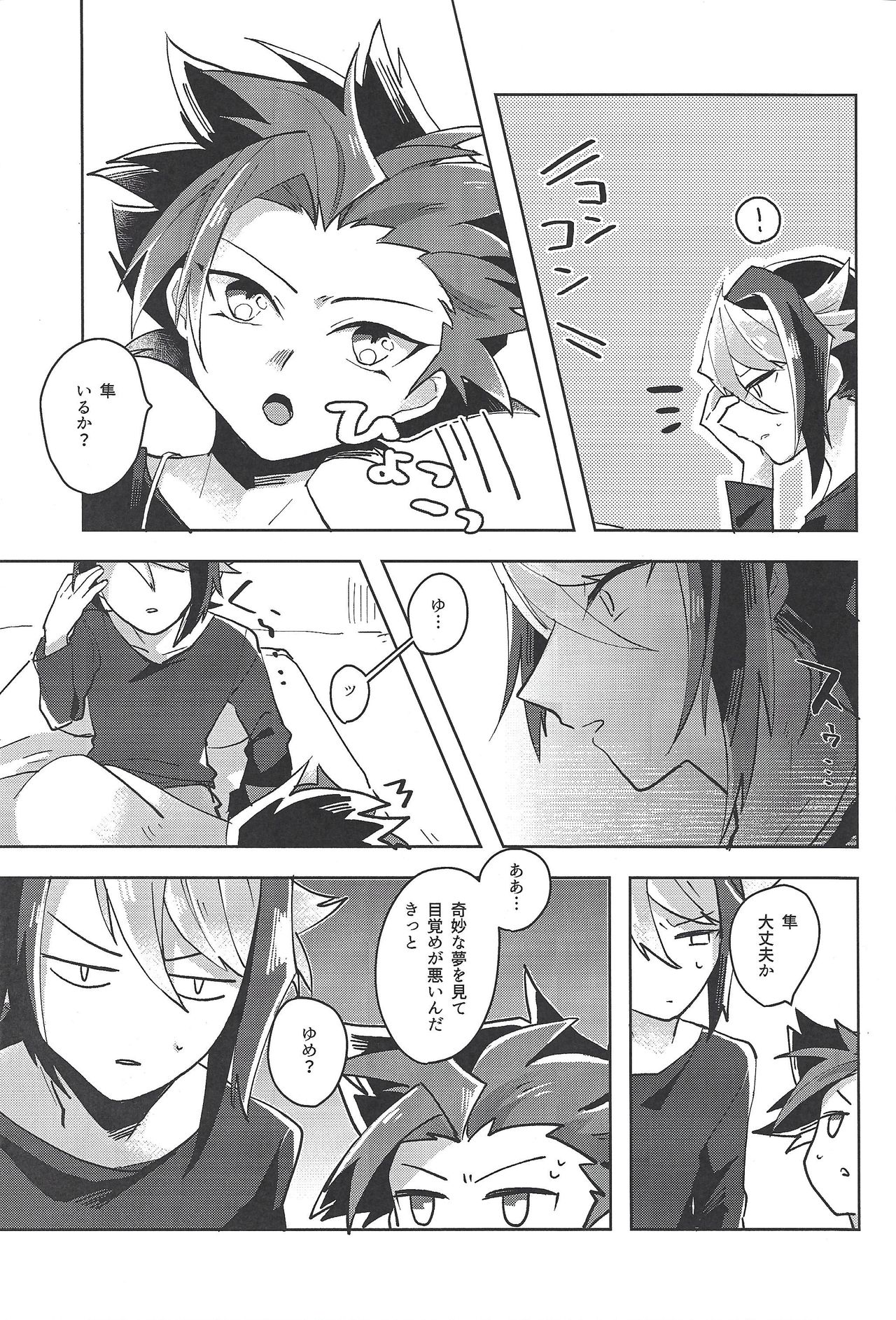 (千年☆バトル フェイズ18) [EKITICA (サイリ)] FALL IN HEAVEN (遊☆戯☆王ARC-V)