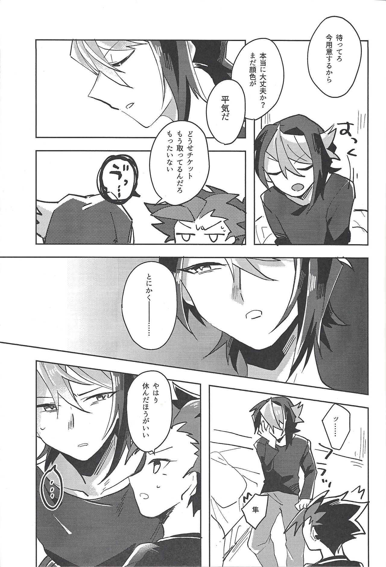 (千年☆バトル フェイズ18) [EKITICA (サイリ)] FALL IN HEAVEN (遊☆戯☆王ARC-V)