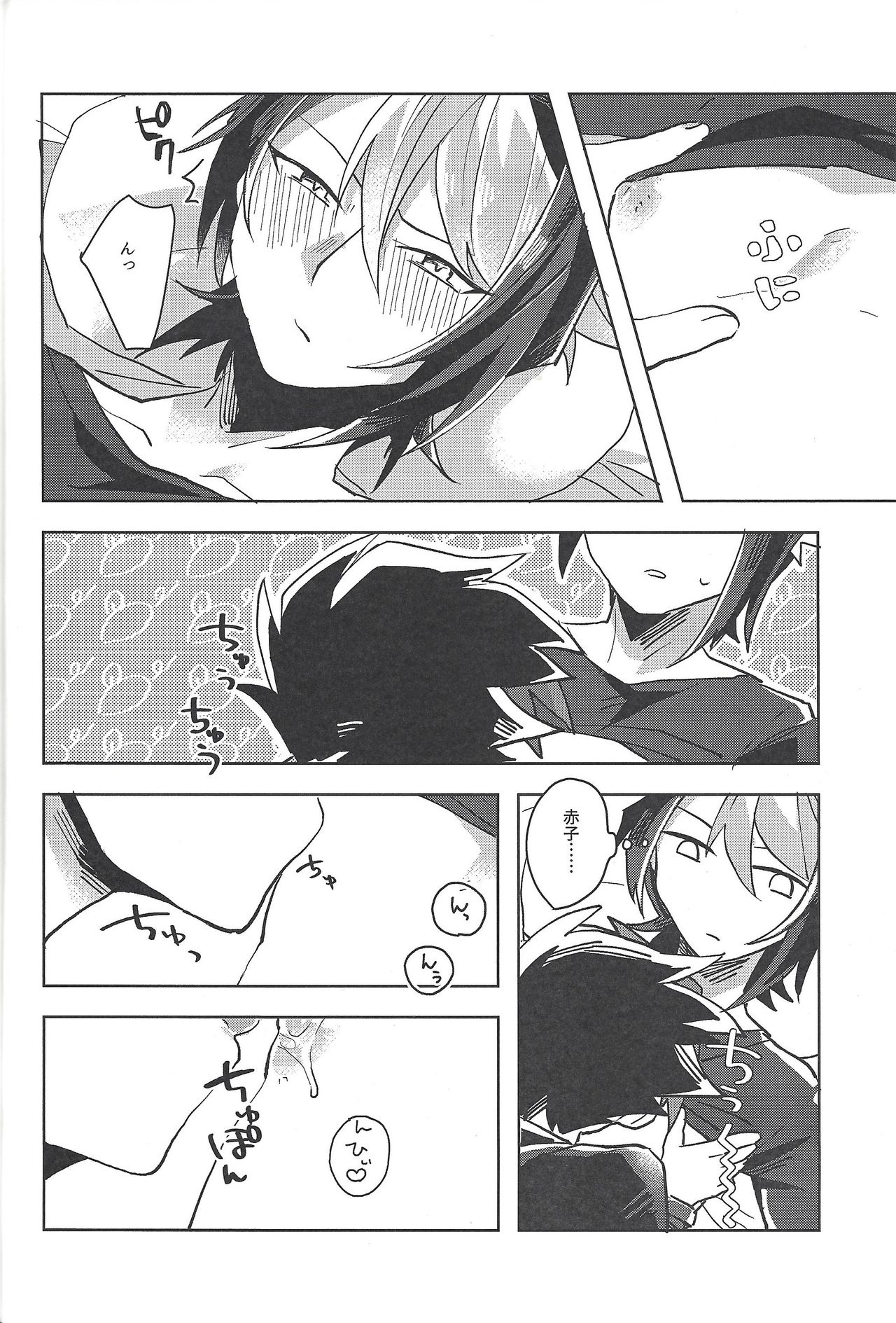 (千年☆バトル フェイズ18) [EKITICA (サイリ)] FALL IN HEAVEN (遊☆戯☆王ARC-V)