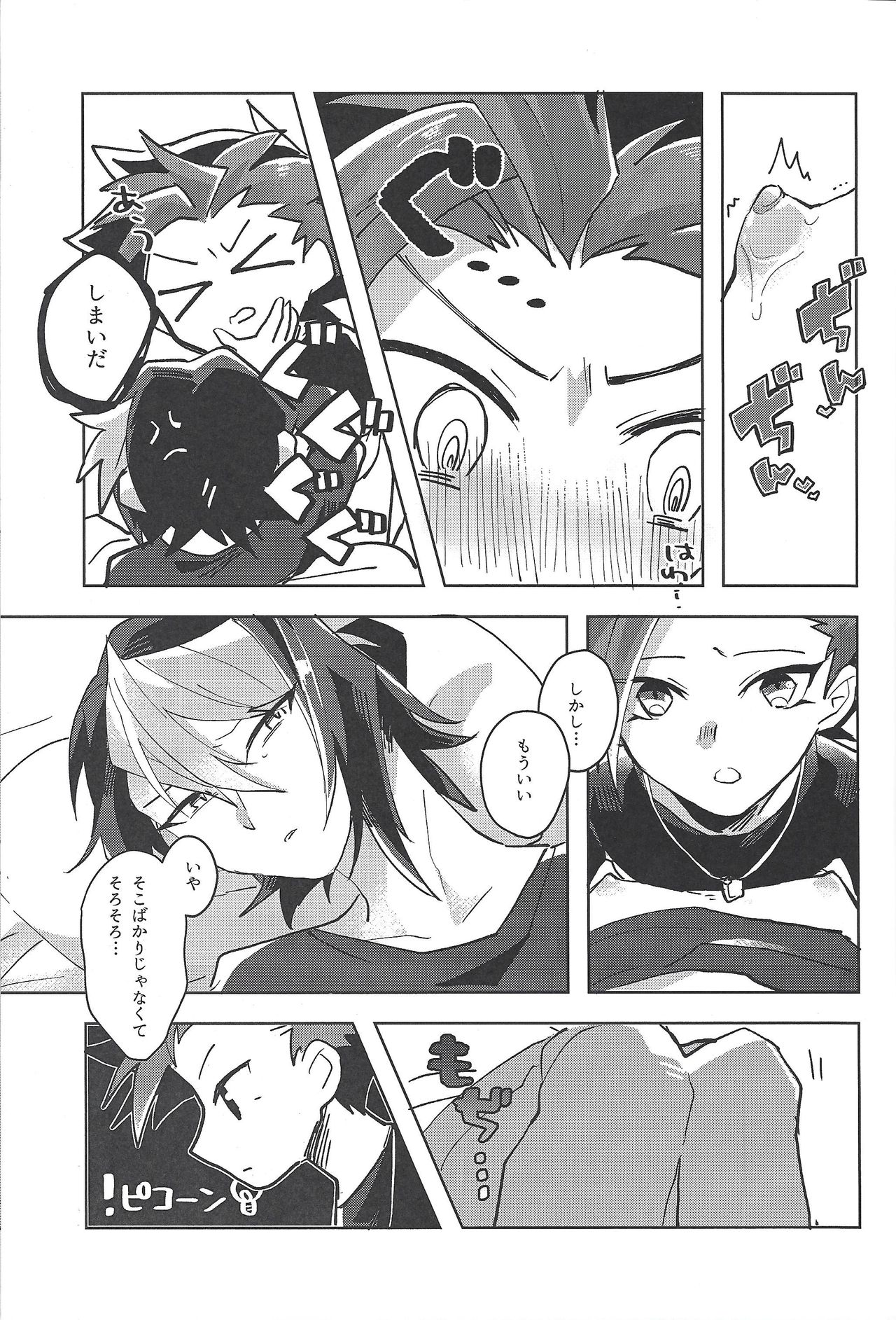 (千年☆バトル フェイズ18) [EKITICA (サイリ)] FALL IN HEAVEN (遊☆戯☆王ARC-V)