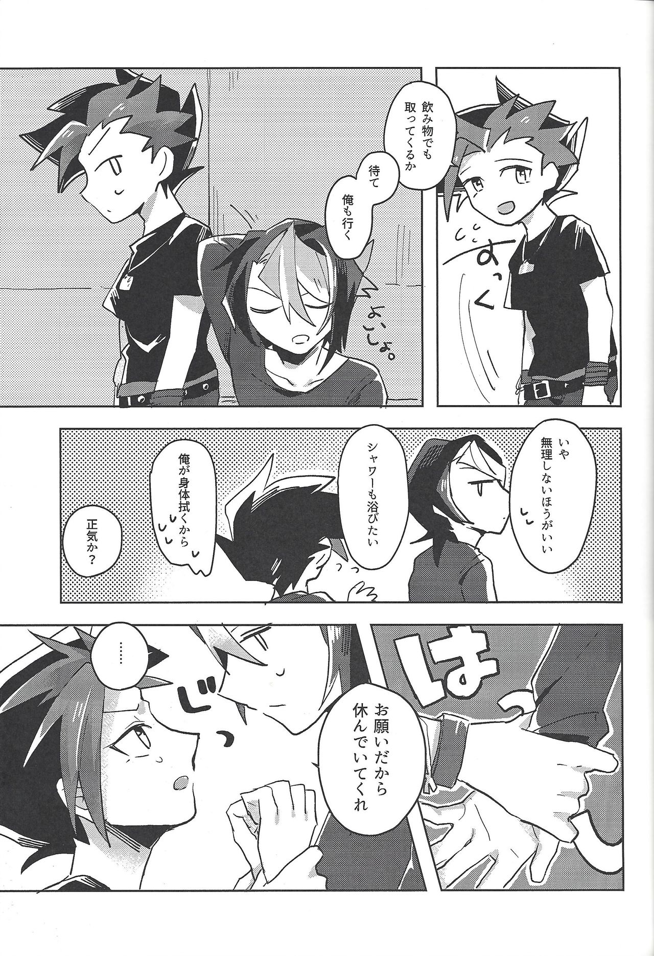 (千年☆バトル フェイズ18) [EKITICA (サイリ)] FALL IN HEAVEN (遊☆戯☆王ARC-V)
