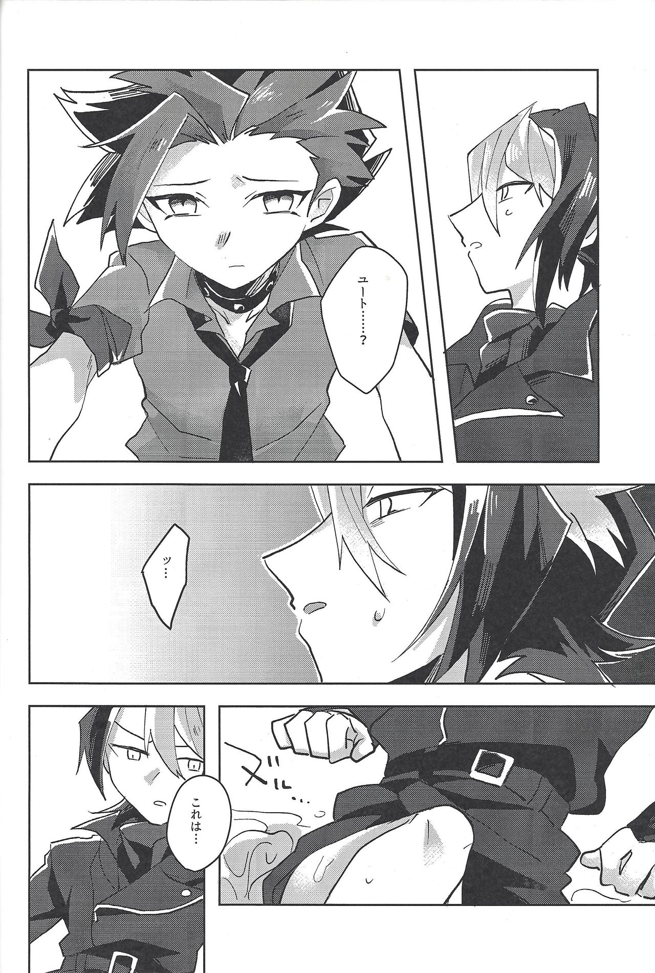 (千年☆バトル フェイズ18) [EKITICA (サイリ)] FALL IN HEAVEN (遊☆戯☆王ARC-V)