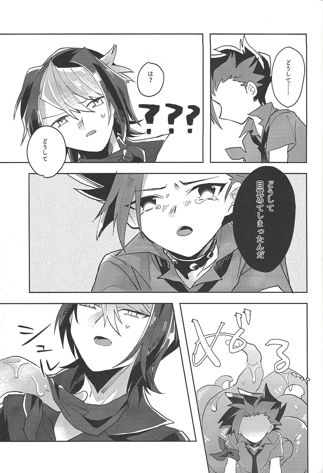 (千年☆バトル フェイズ18) [EKITICA (サイリ)] FALL IN HEAVEN (遊☆戯☆王ARC-V)