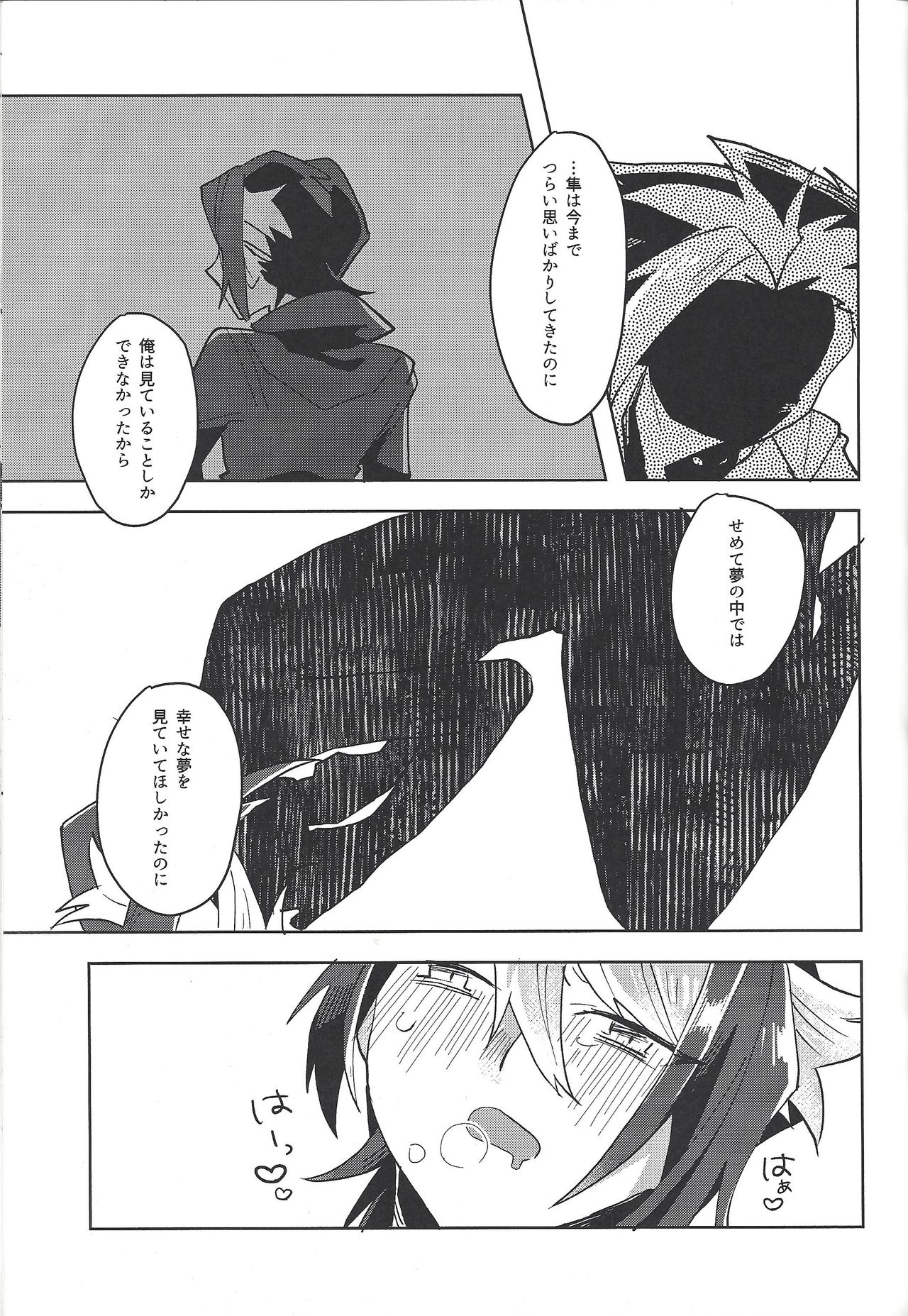 (千年☆バトル フェイズ18) [EKITICA (サイリ)] FALL IN HEAVEN (遊☆戯☆王ARC-V)