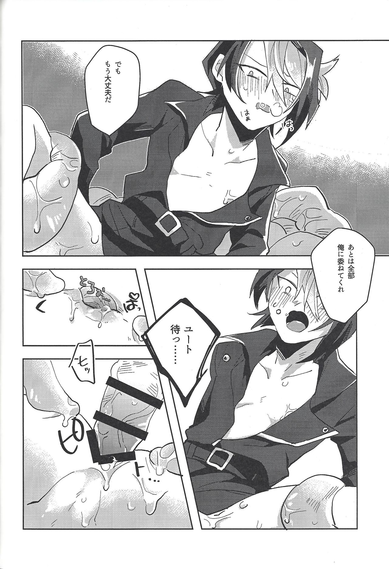 (千年☆バトル フェイズ18) [EKITICA (サイリ)] FALL IN HEAVEN (遊☆戯☆王ARC-V)