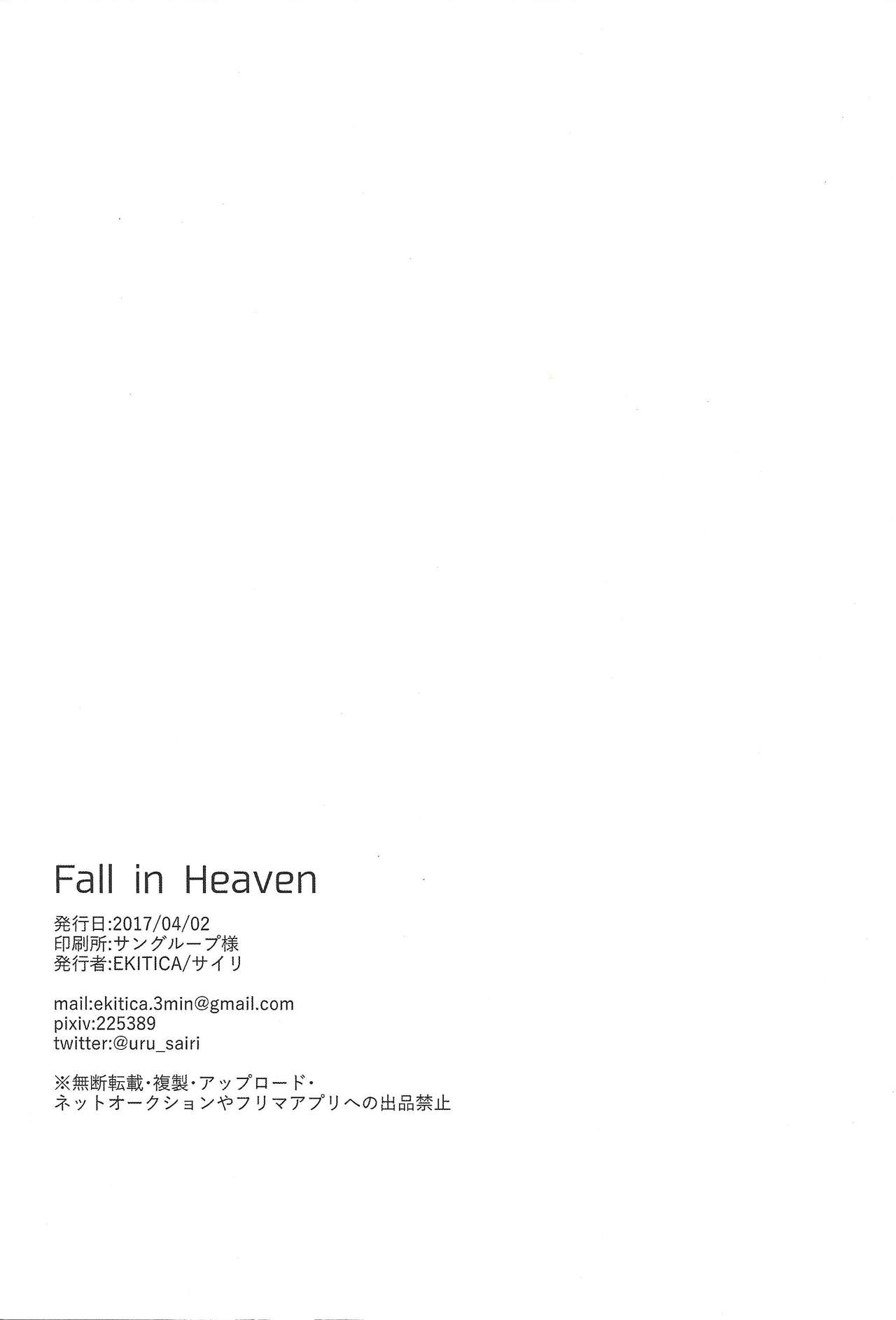 (千年☆バトル フェイズ18) [EKITICA (サイリ)] FALL IN HEAVEN (遊☆戯☆王ARC-V)