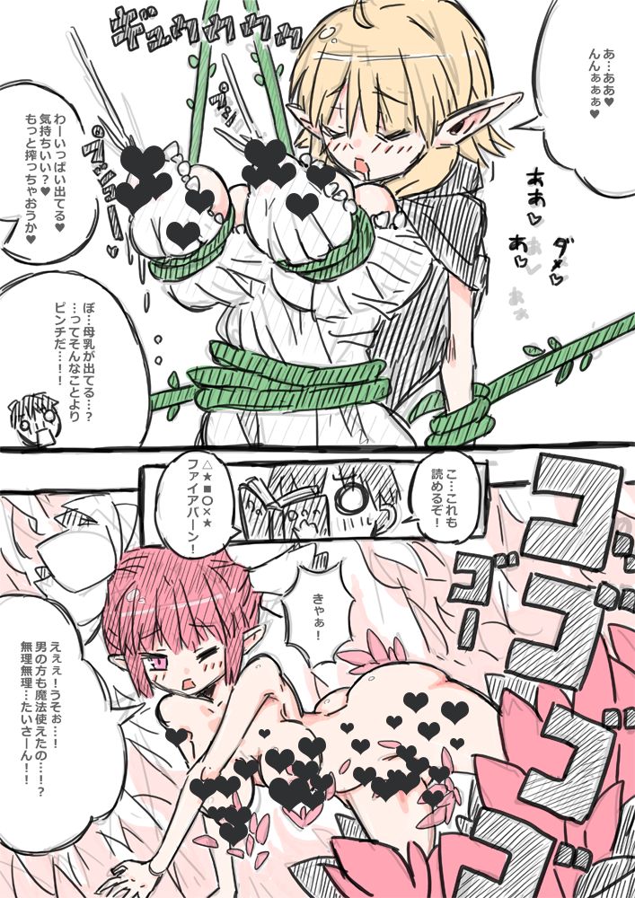 [(・_・)] エルフさんに異世界召喚された話 落書き漫画