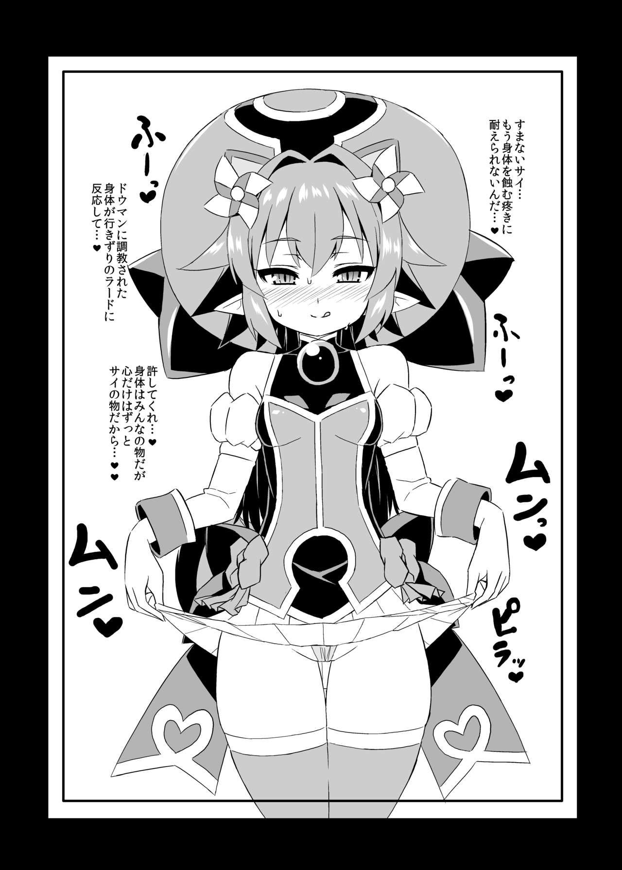 (神羅ふぇすてば～2018) [闇の神羅勢-XV (ぉとぉ)] 闇の落書き本 (神羅万象チョコ)