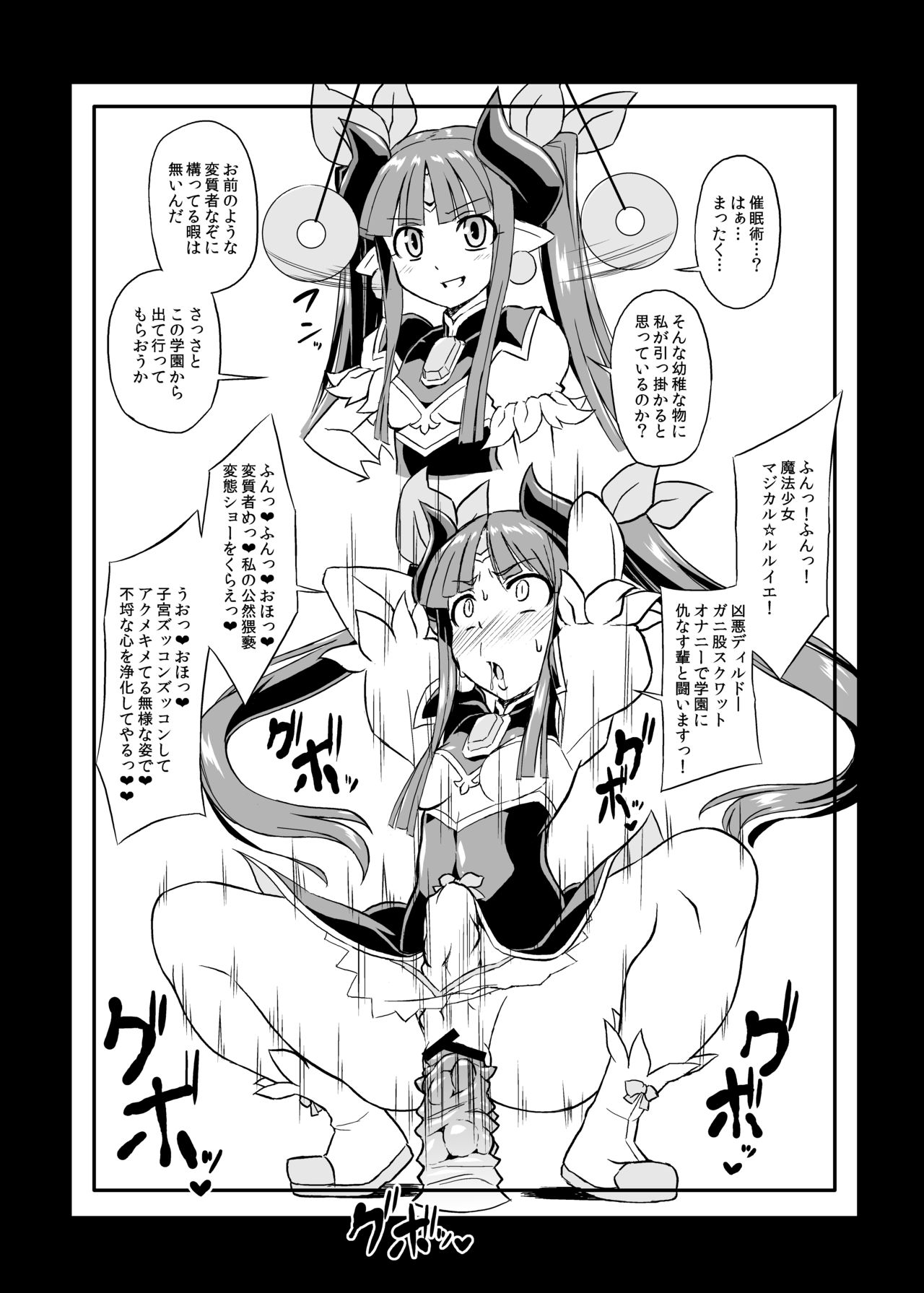 (神羅ふぇすてば～2018) [闇の神羅勢-XV (ぉとぉ)] 闇の落書き本 (神羅万象チョコ)