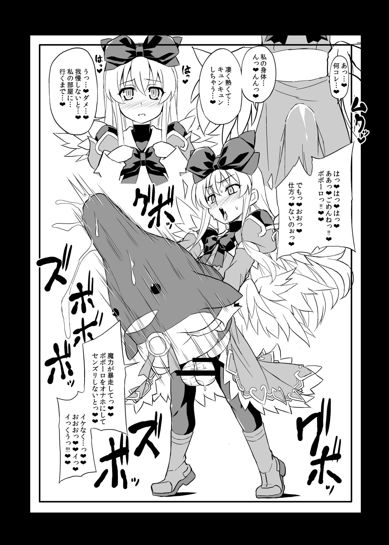 (神羅ふぇすてば～2018) [闇の神羅勢-XV (ぉとぉ)] 闇の落書き本 (神羅万象チョコ)