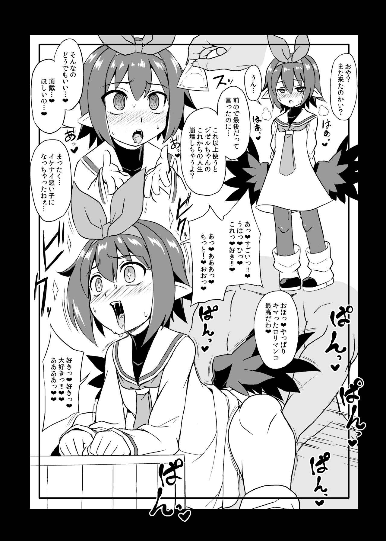 (神羅ふぇすてば～2018) [闇の神羅勢-XV (ぉとぉ)] 闇の落書き本 (神羅万象チョコ)