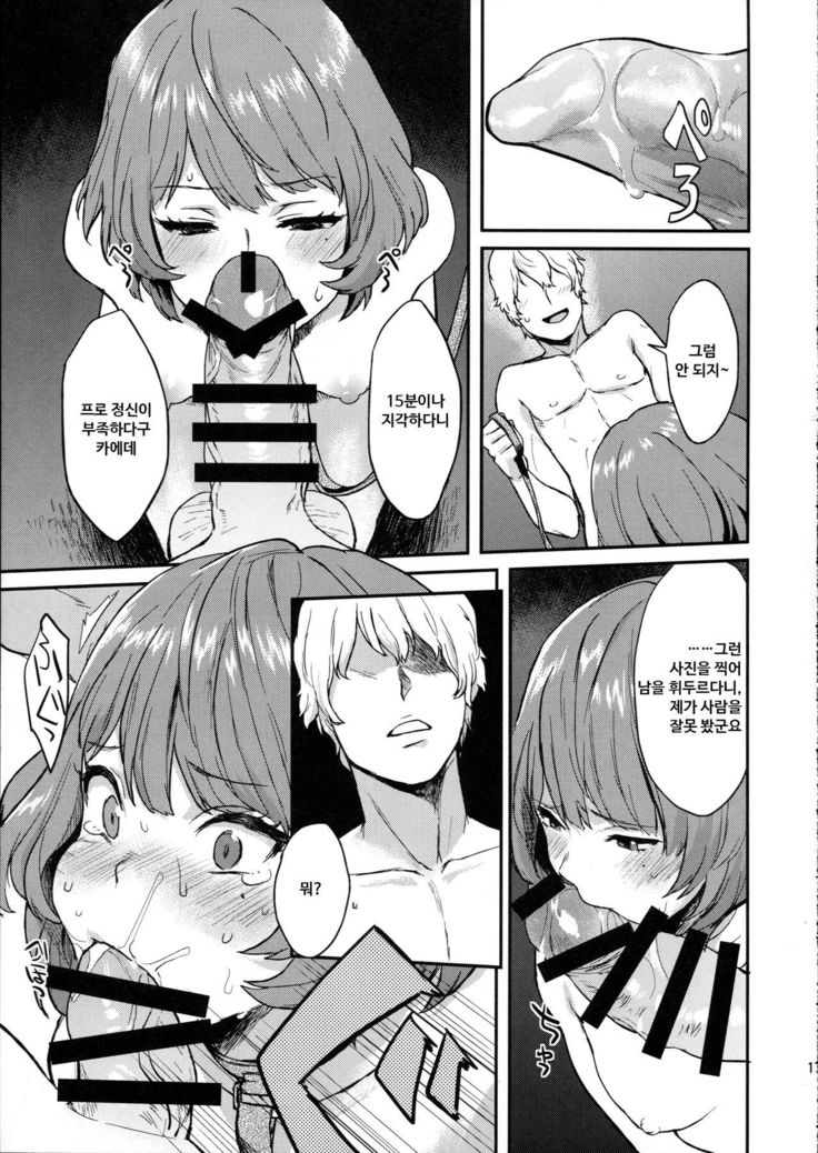楓ダラクロン