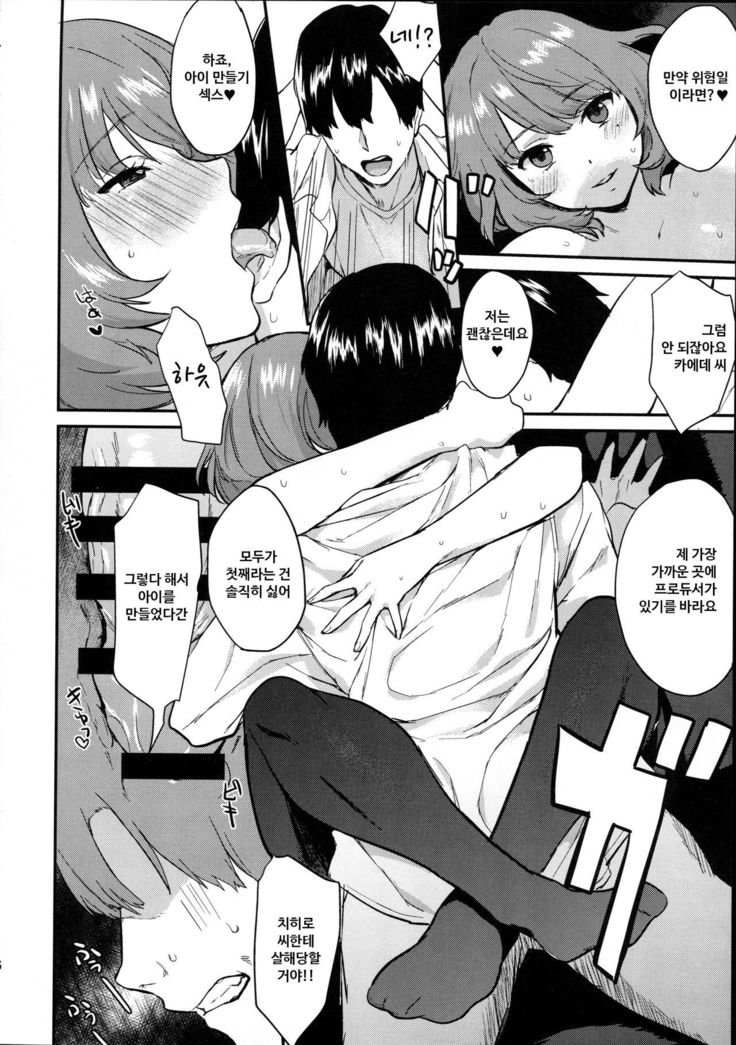 楓ダラクロン