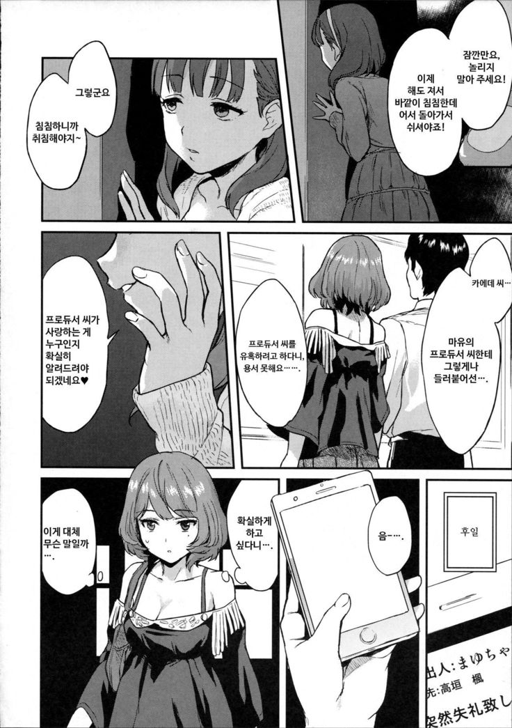 楓ダラクロン