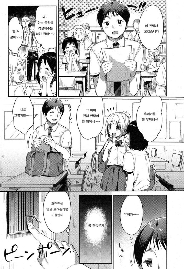 괴anime운사랑-전편|アイクルシ-ゼンペン