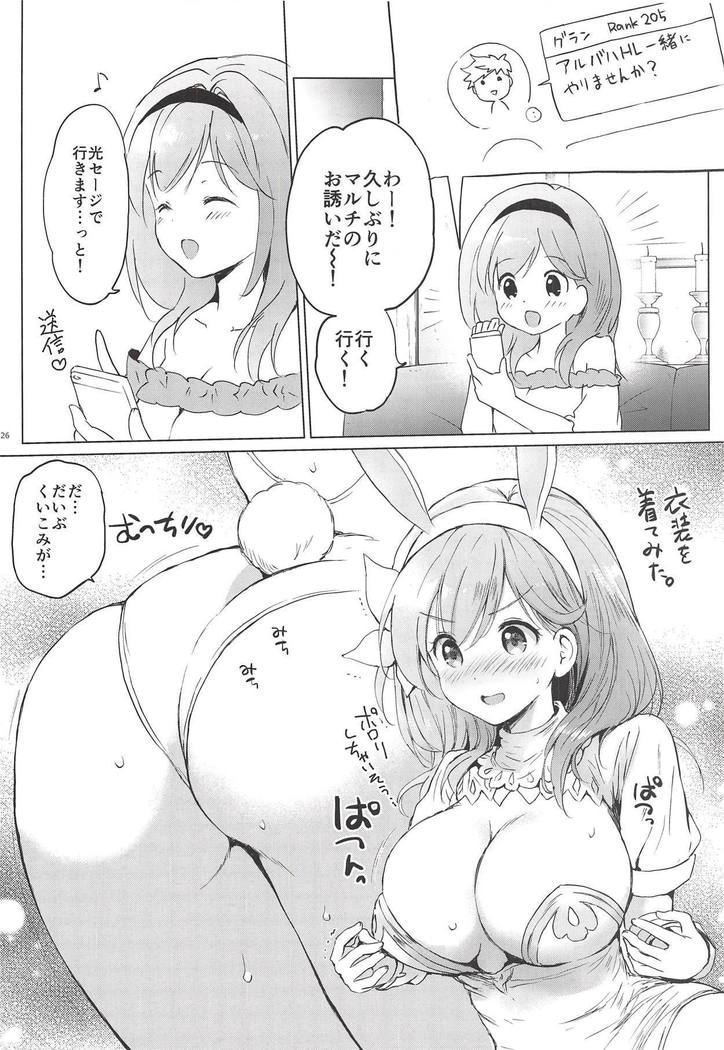 ジータちゃん22-さいのひび2お風呂エッチ編