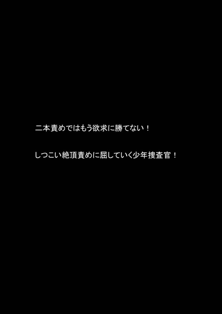 ニョウタイカそうさかんVS明道カタエイリアンVol2