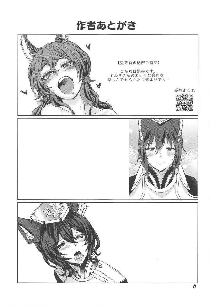 ILSA！アンソロジー