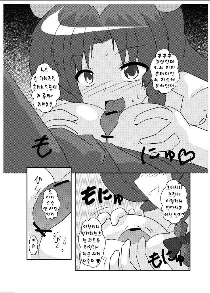 東方TS物語〜メイリン編〜