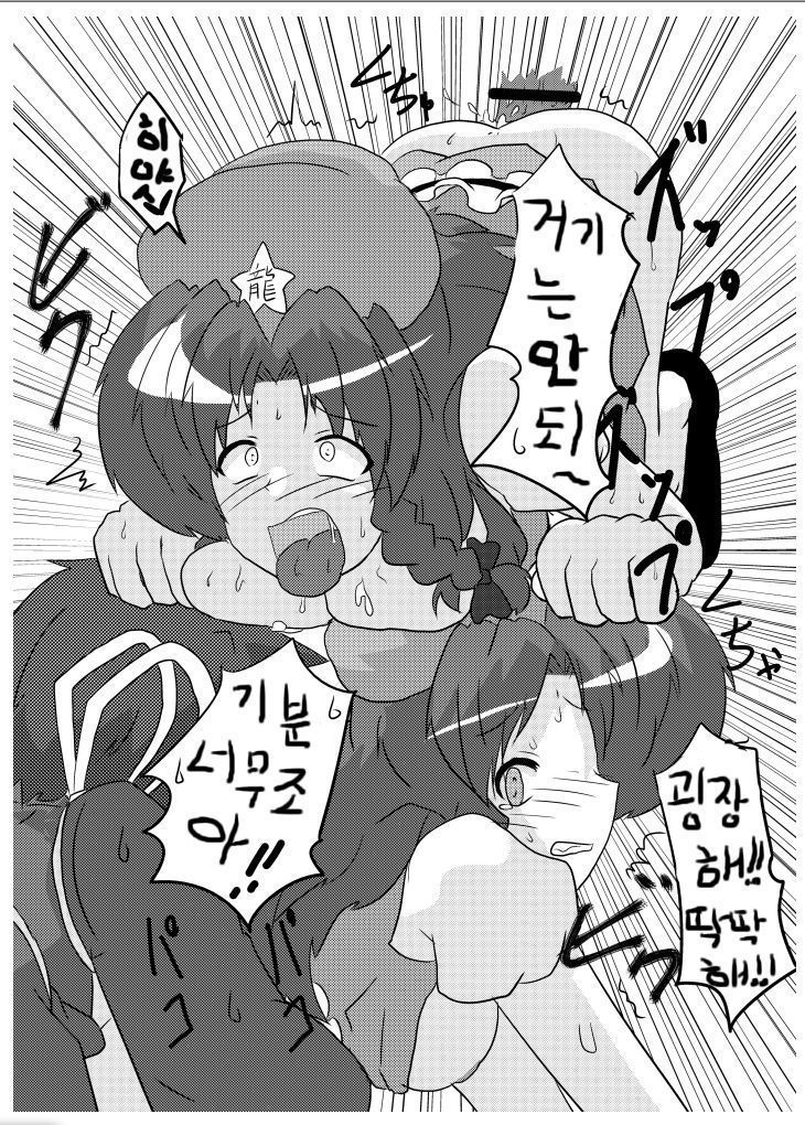 東方TS物語〜メイリン編〜