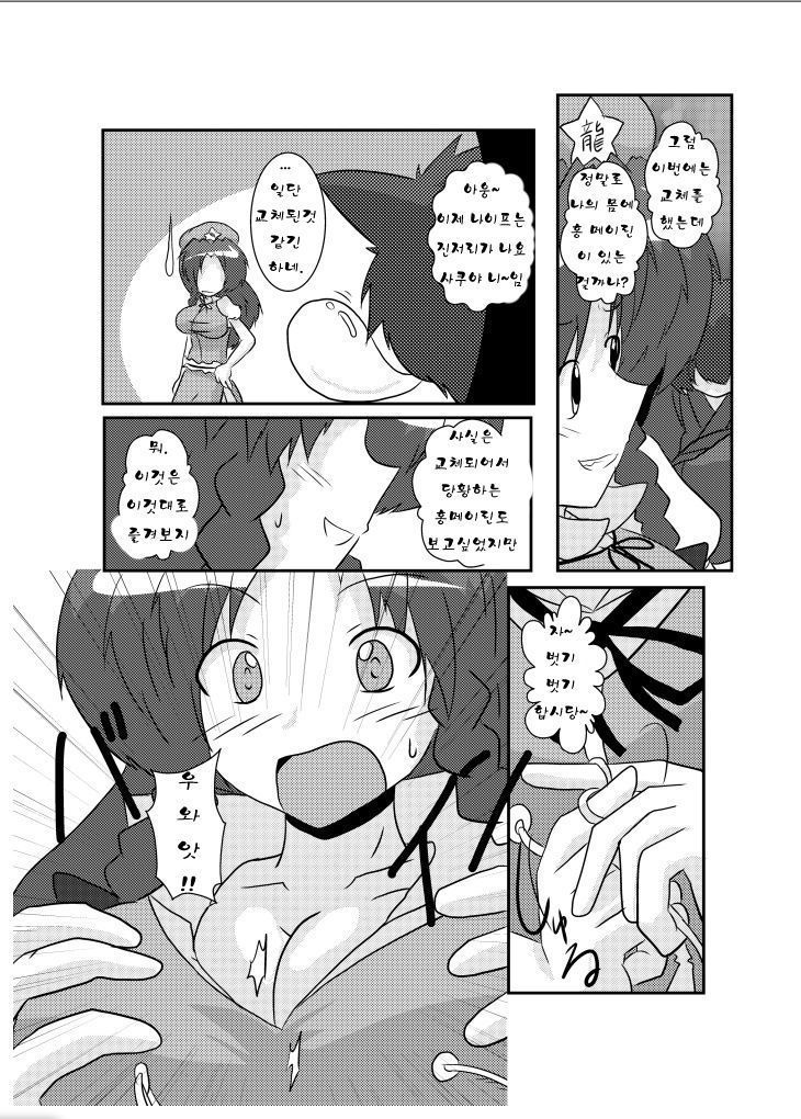 東方TS物語〜メイリン編〜