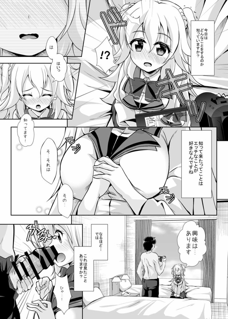 しょうひんめいはじめてのHなさつえい会