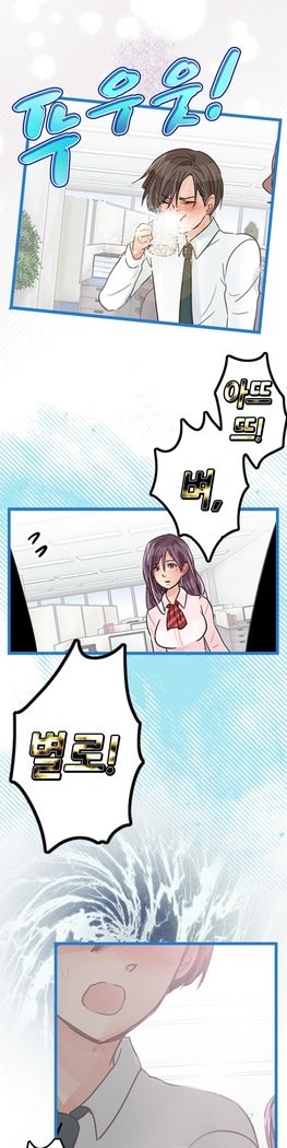 会社夫婦Ch.1-25