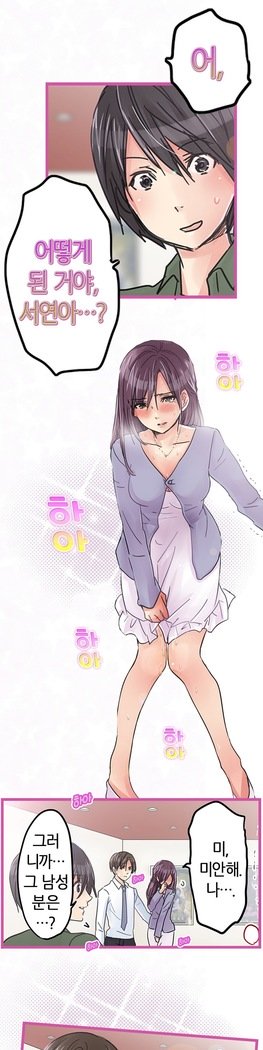 会社夫婦Ch.1-25
