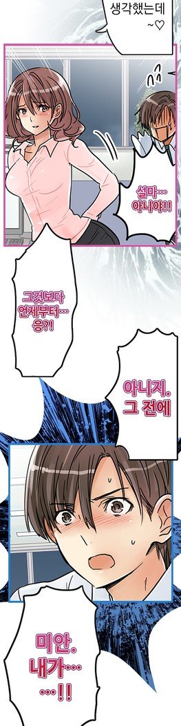 会社夫婦Ch.1-25