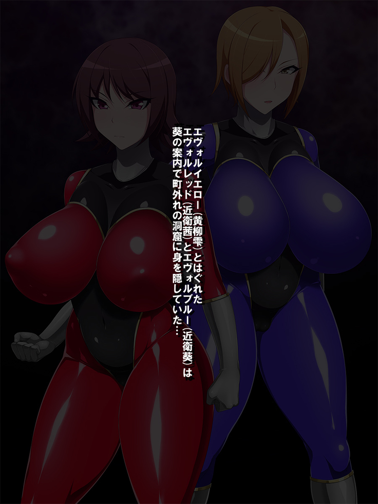 新花戦隊エボリュージャー-陰陽カイキ 新花戦隊エボリュージャー-陰陽カイキ