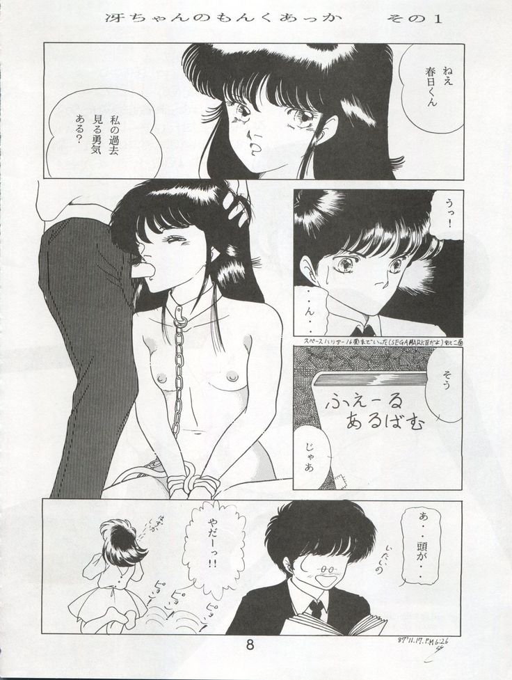 オレンジスカッシュ オレンジスカッシュ