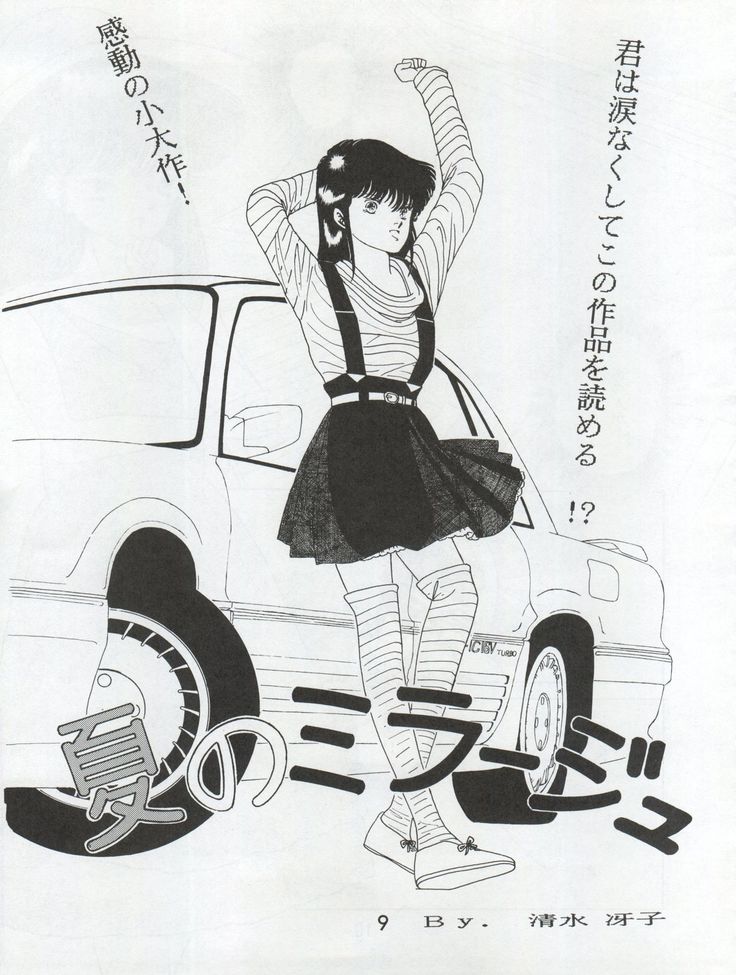 オレンジスカッシュ オレンジスカッシュ