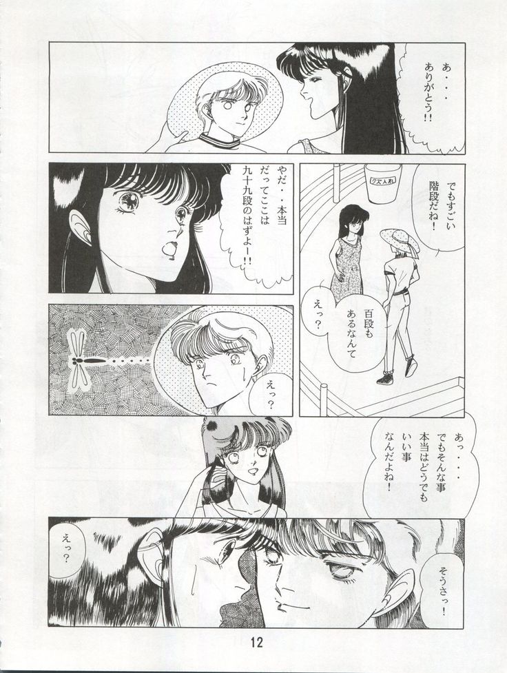 オレンジスカッシュ オレンジスカッシュ