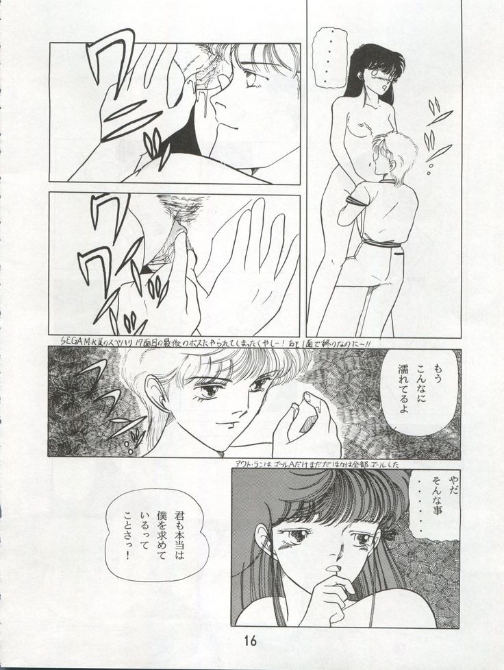 オレンジスカッシュ オレンジスカッシュ