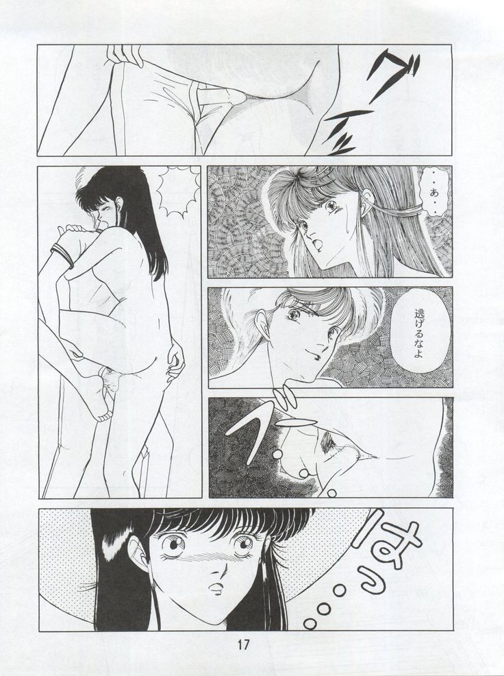 オレンジスカッシュ オレンジスカッシュ