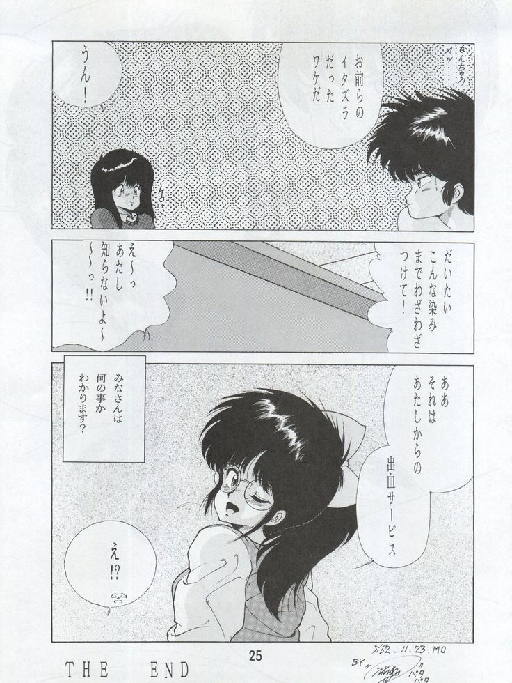 オレンジスカッシュ オレンジスカッシュ
