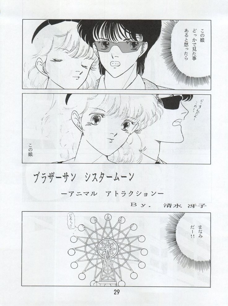 オレンジスカッシュ オレンジスカッシュ