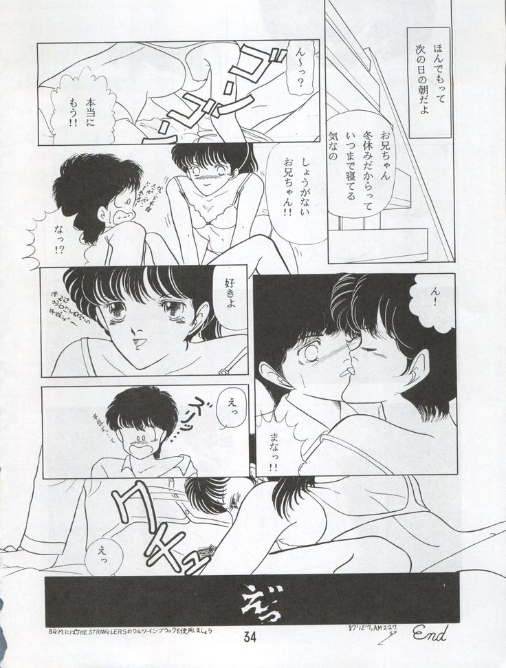 オレンジスカッシュ オレンジスカッシュ
