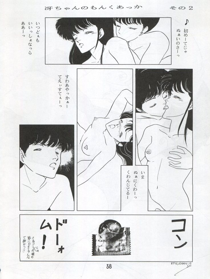 オレンジスカッシュ オレンジスカッシュ