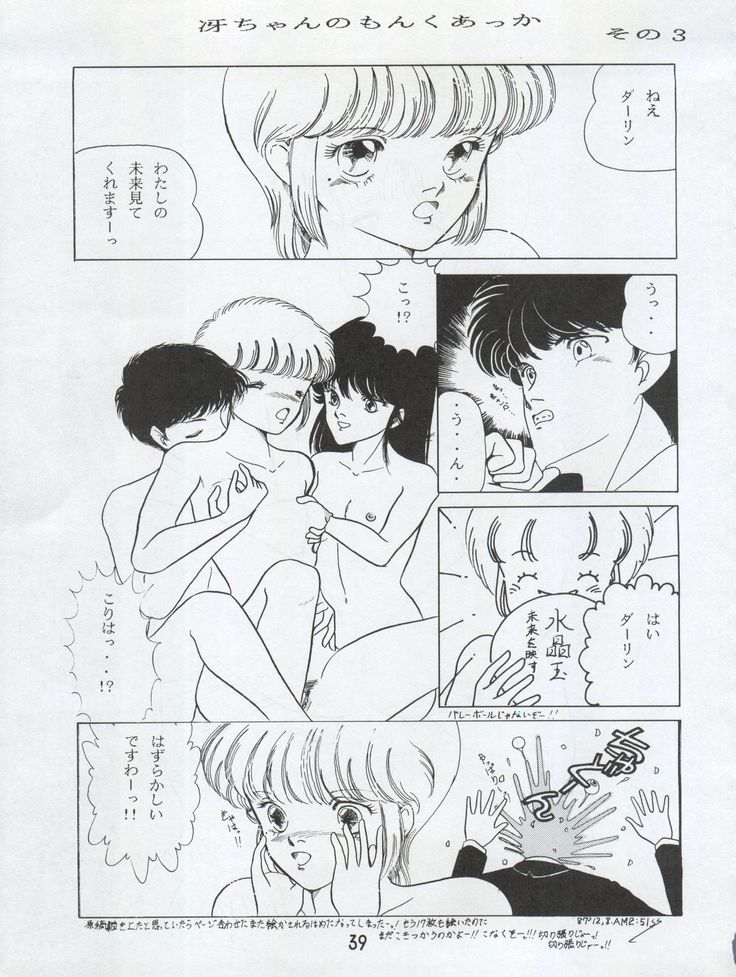 オレンジスカッシュ オレンジスカッシュ