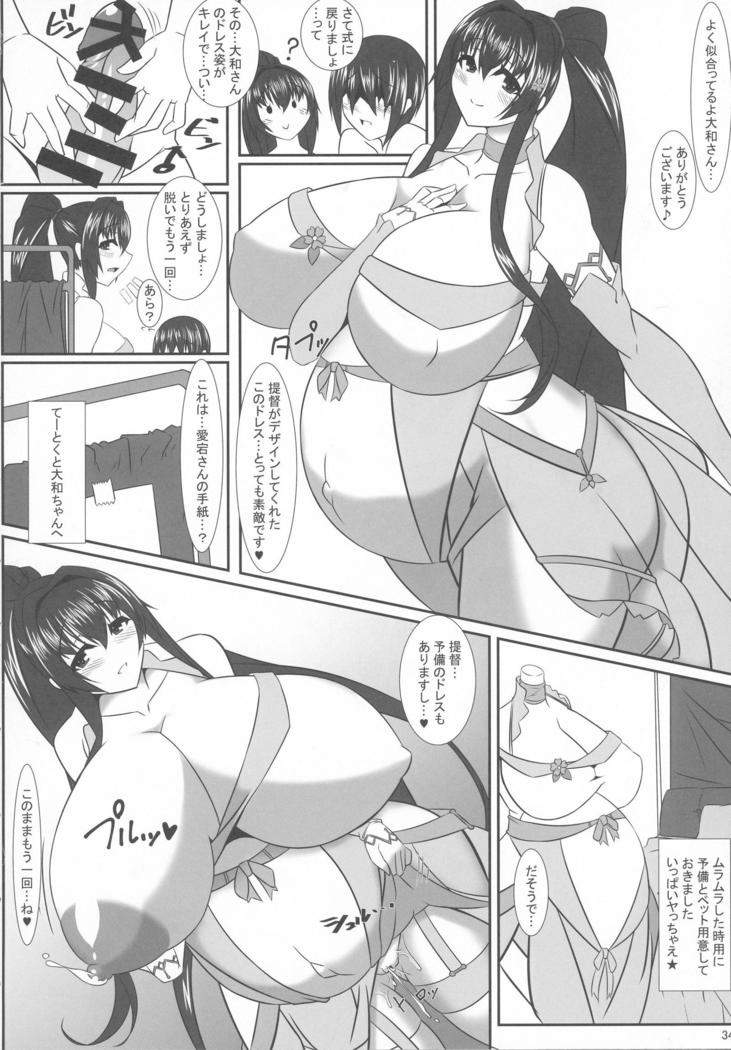 僕のおよめかん〜奥からんまん〜