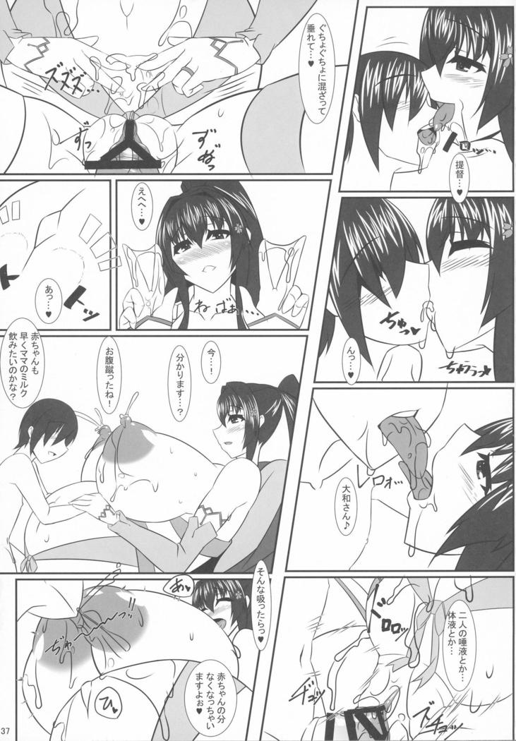 僕のおよめかん〜奥からんまん〜
